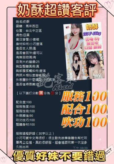 奶酥｜新北永和區