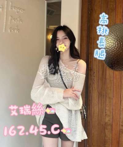 艾瑞絲