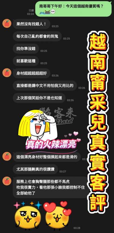 甯采兒｜桃園區