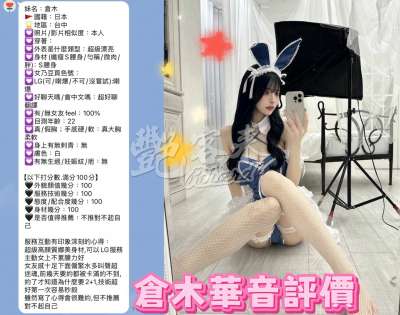 倉木華音｜台中西屯區