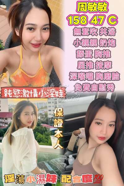 周敏敏