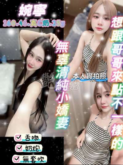 婉寧
