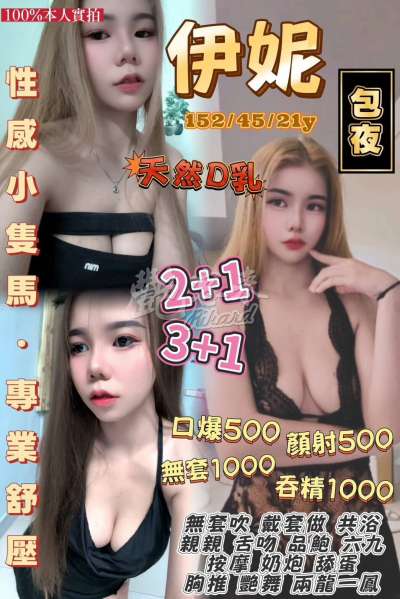 伊妮