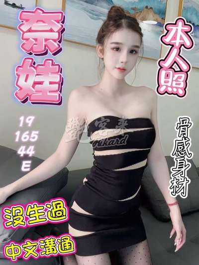 奈娃｜台中北區