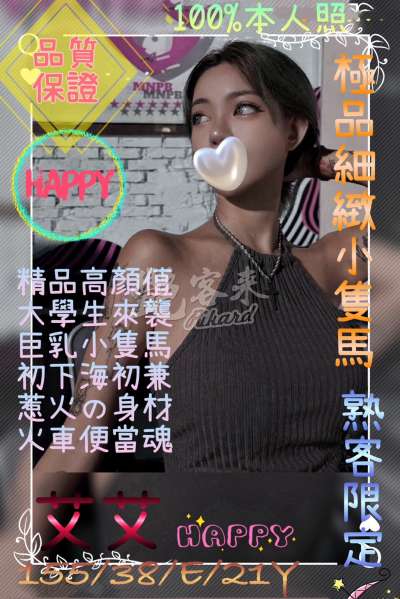 艾艾