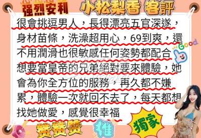 小松梨香｜台南北區