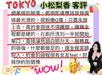 小松梨香｜台南北區