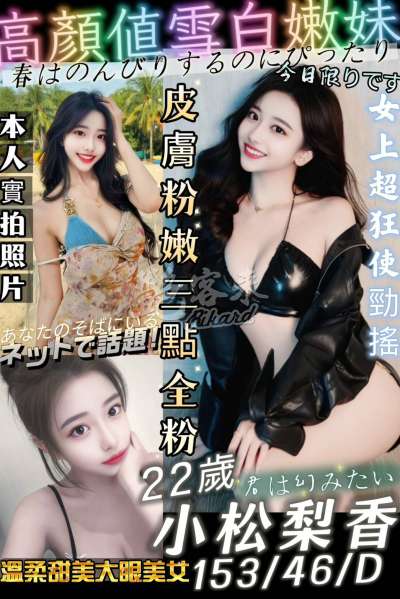 小松梨香
