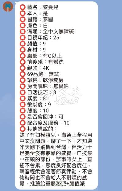 黎曼兒｜新竹北區