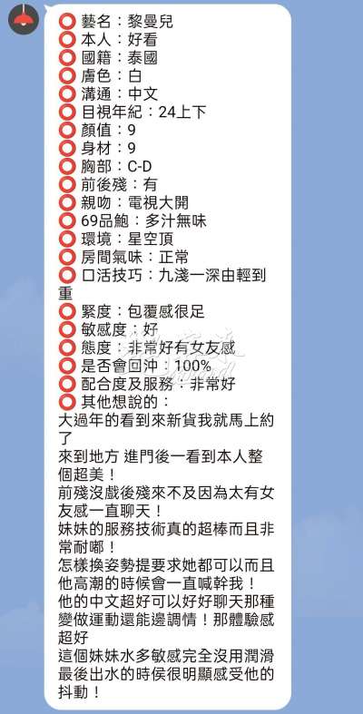 黎曼兒｜新竹北區