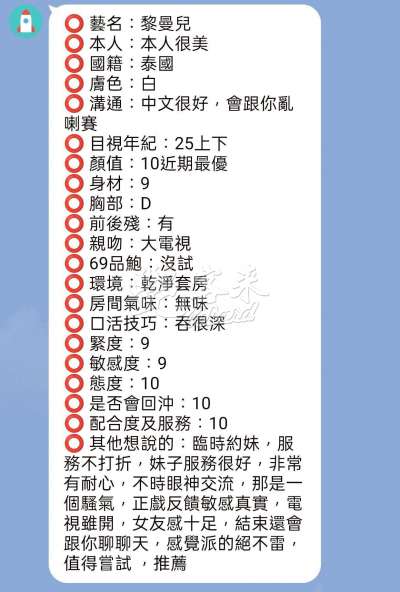 黎曼兒｜新竹北區