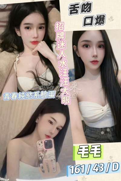 毛毛