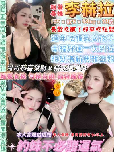 李赫拉