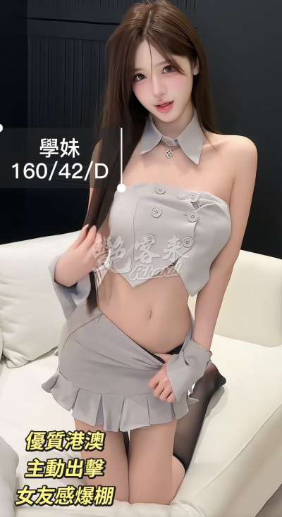 學妹