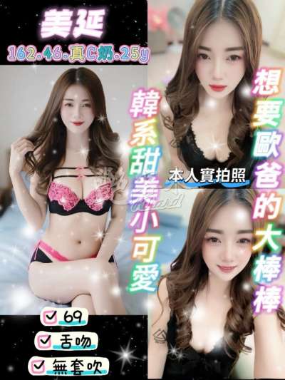 美延