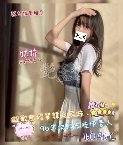 妹妹