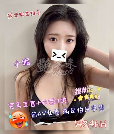 小妮