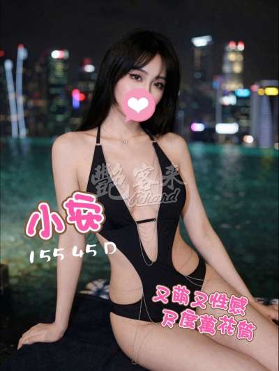 小安