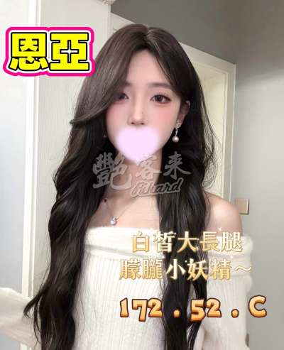 恩亞