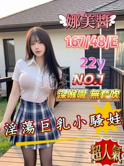 娜美醬