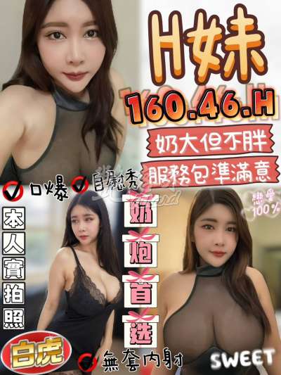 H妹