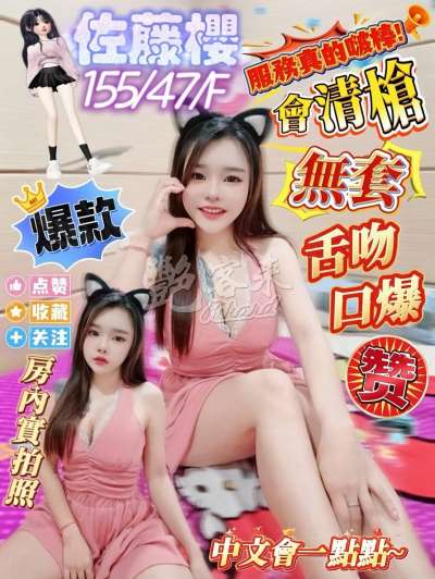 佐藤櫻