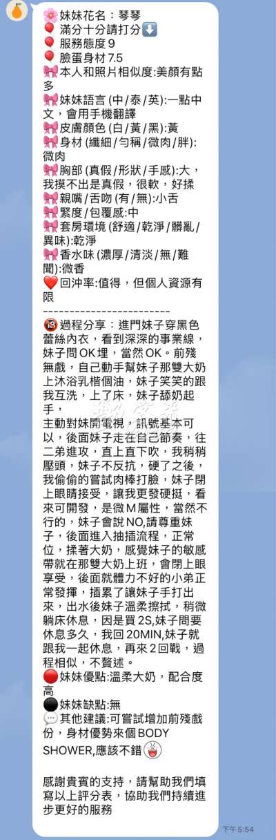 琴琴｜新竹東區