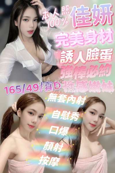 佳妍