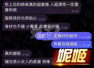 妮姬｜澎湖馬公市