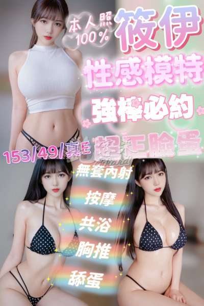 筱伊