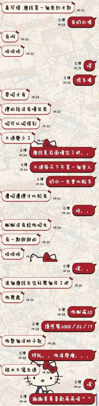 苒苒｜台東臺東市
