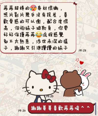 苒苒｜台東臺東市