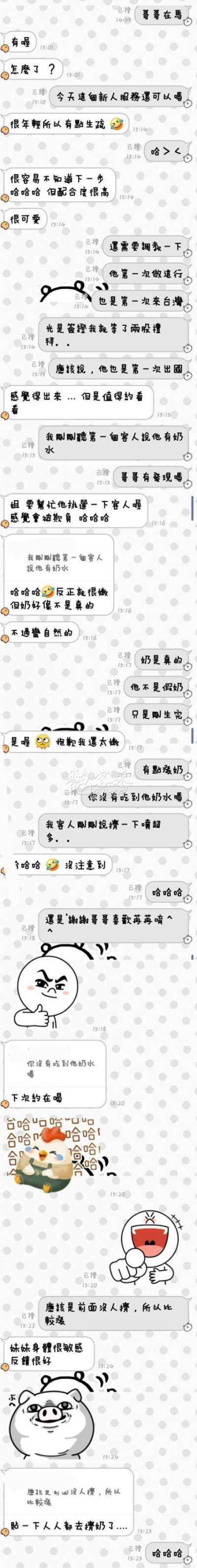 苒苒｜台東臺東市