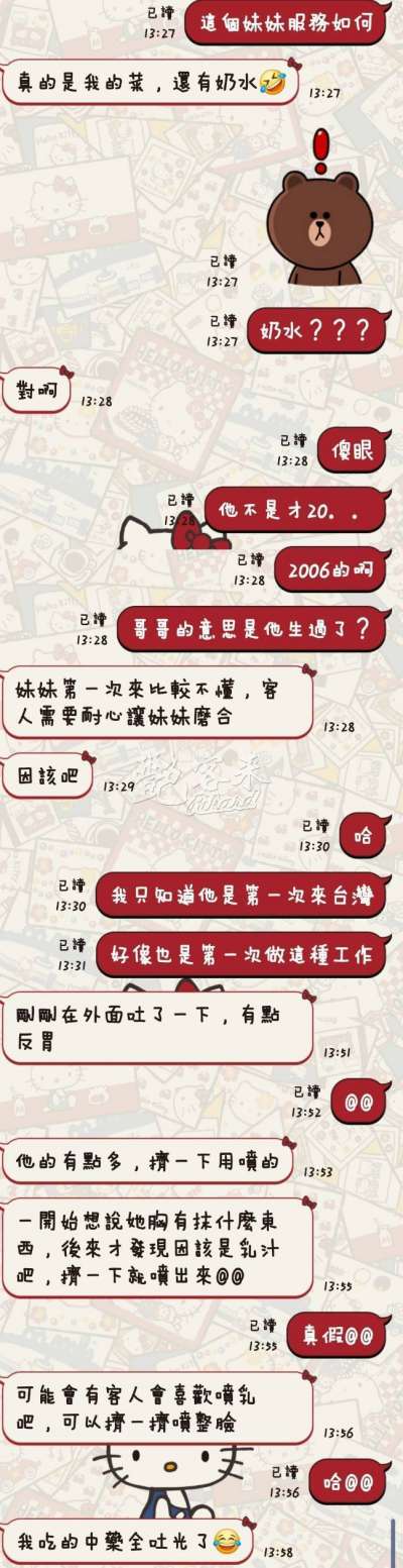 苒苒｜台東臺東市