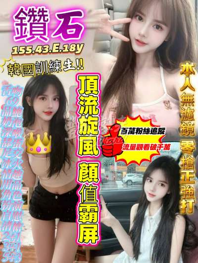 鑽石