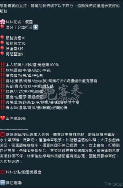 優亞｜新竹北區