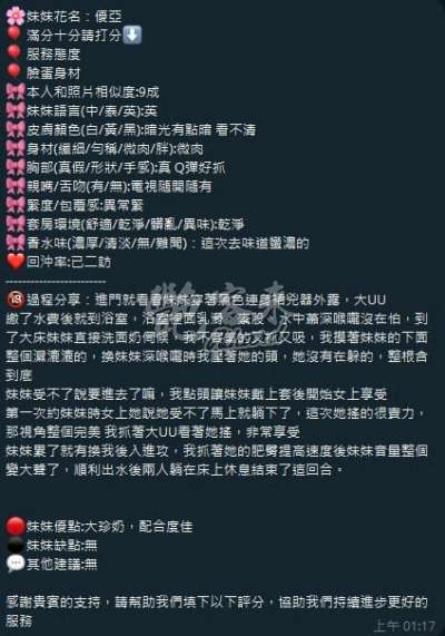 優亞｜新竹北區