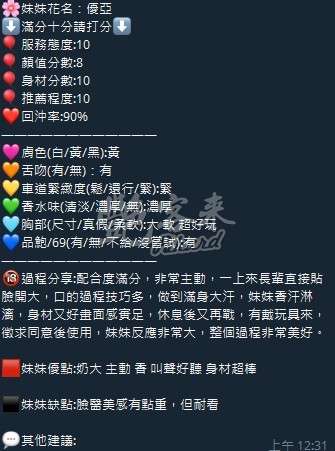 優亞｜新竹北區
