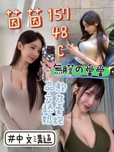 茵茵｜台中后里區