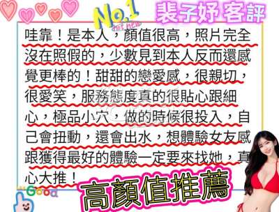 裴子妤｜高雄全區