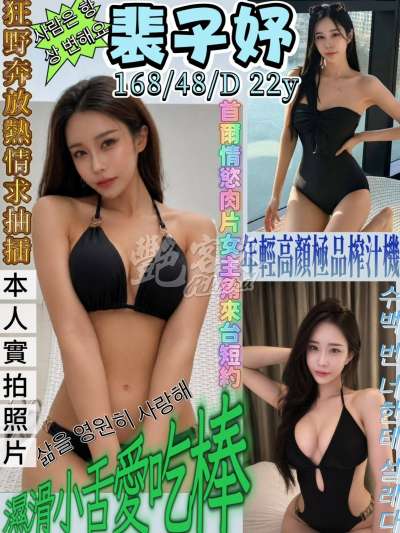 裴子妤｜高雄全區