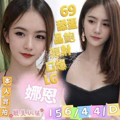 娜恩