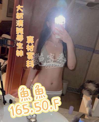魚魚