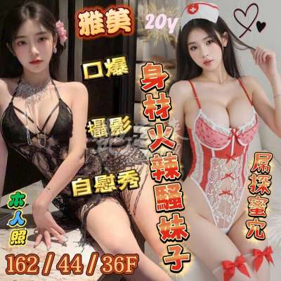 雅美