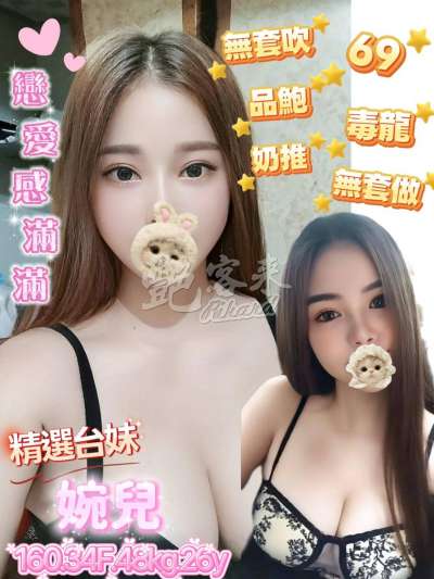 婉兒