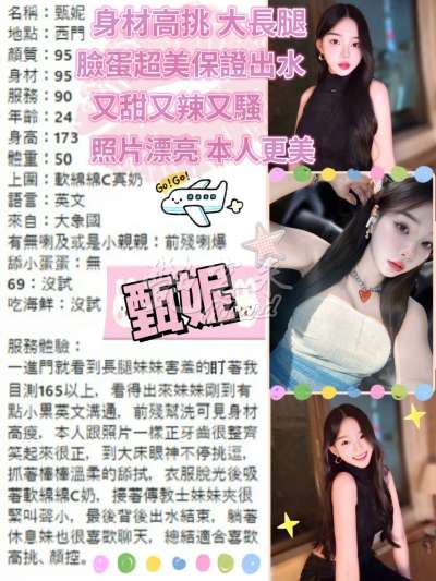 甄妮｜台北萬華西門