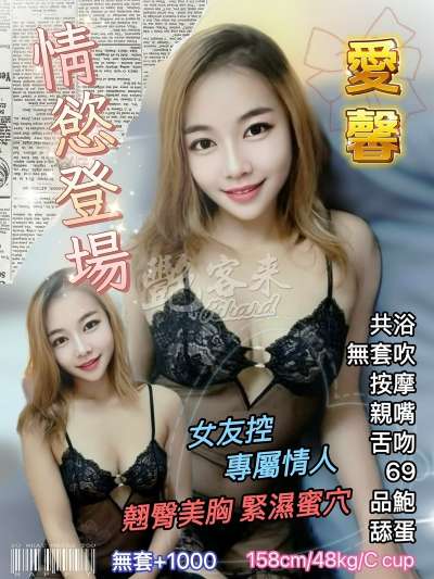 愛馨