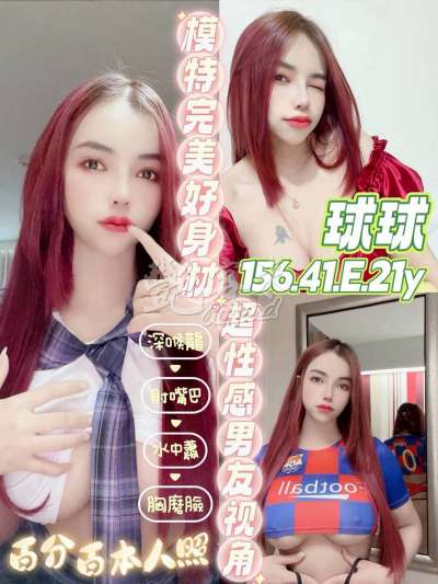 球球