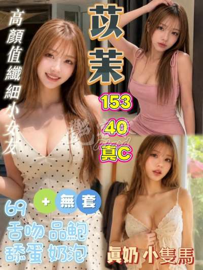 苡茉