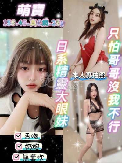 萌寶